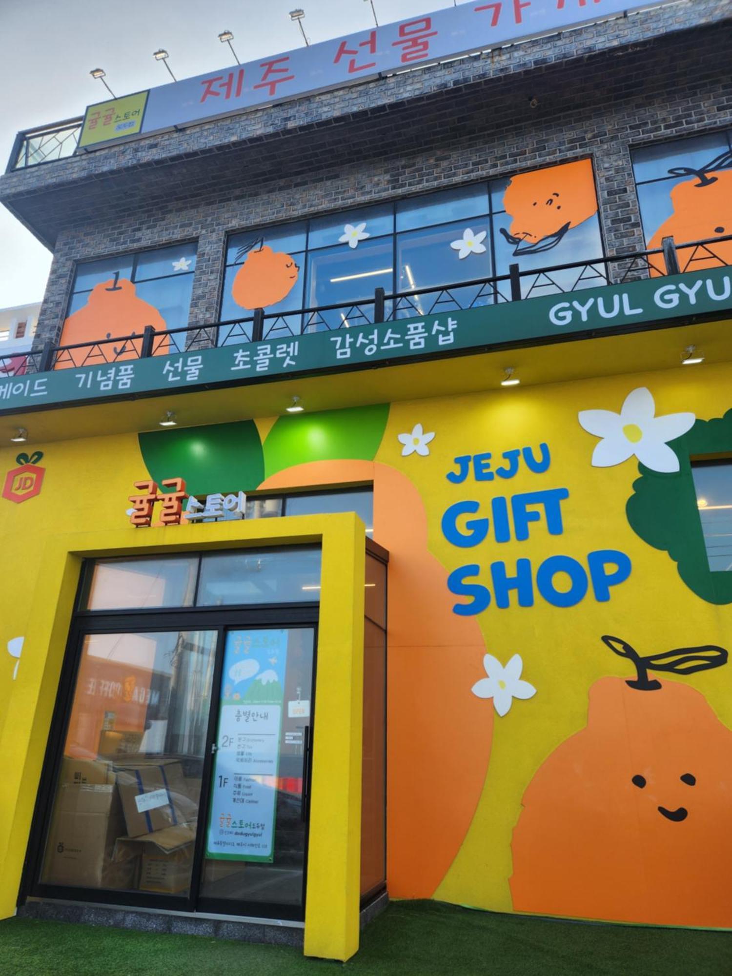 Bada Village Minbak Jeju Exterior foto